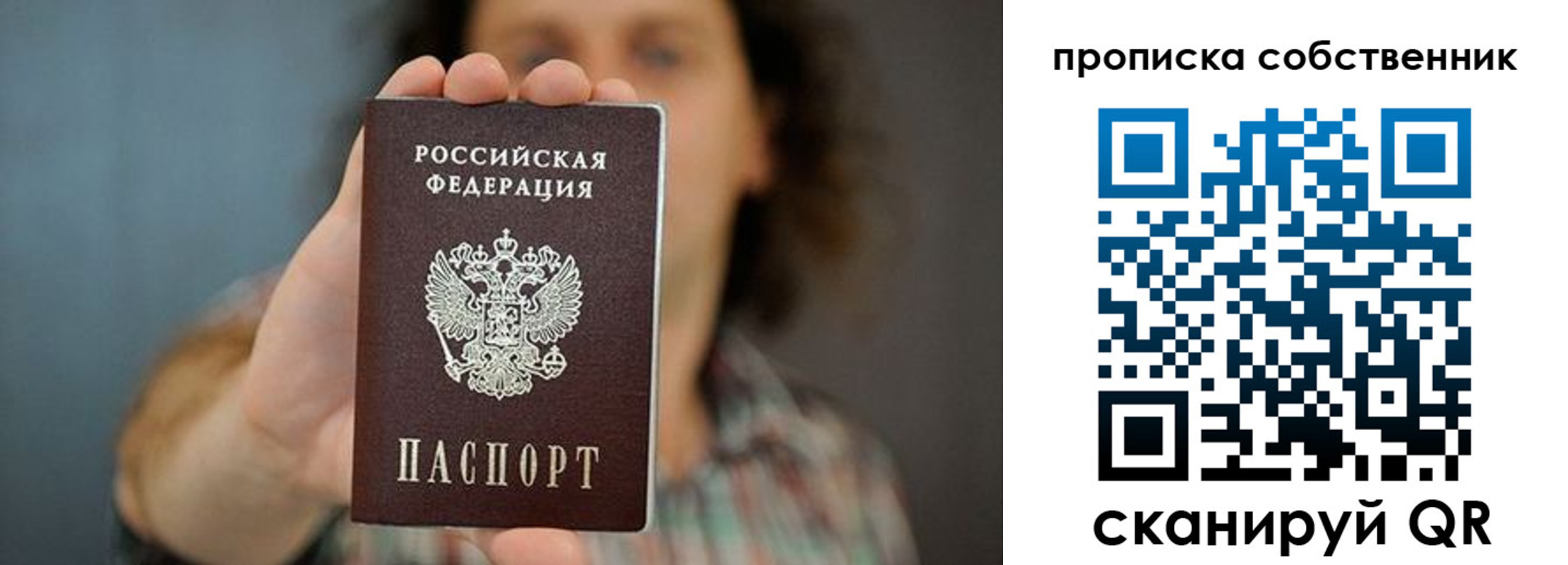 пропишу в квартире в Приморско-Ахтарске