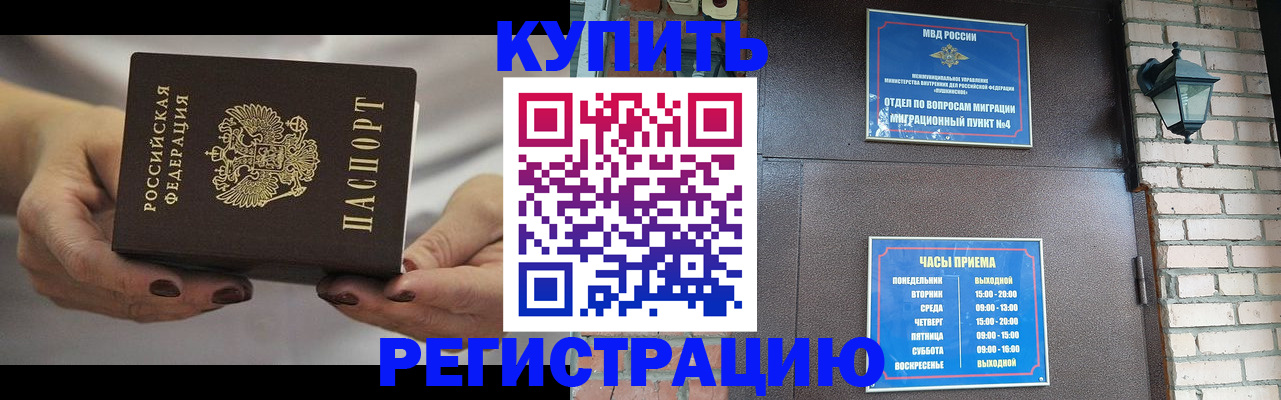 пропишу в квартире в Приморско-Ахтарске