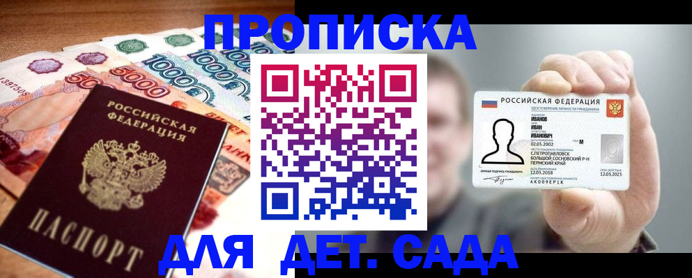 прописка для военкомата в Приморско-Ахтарске
