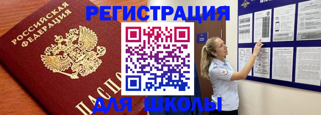 прописка ребенка в Приморско-Ахтарске