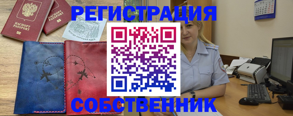 пропишу в квартире в Приморско-Ахтарске
